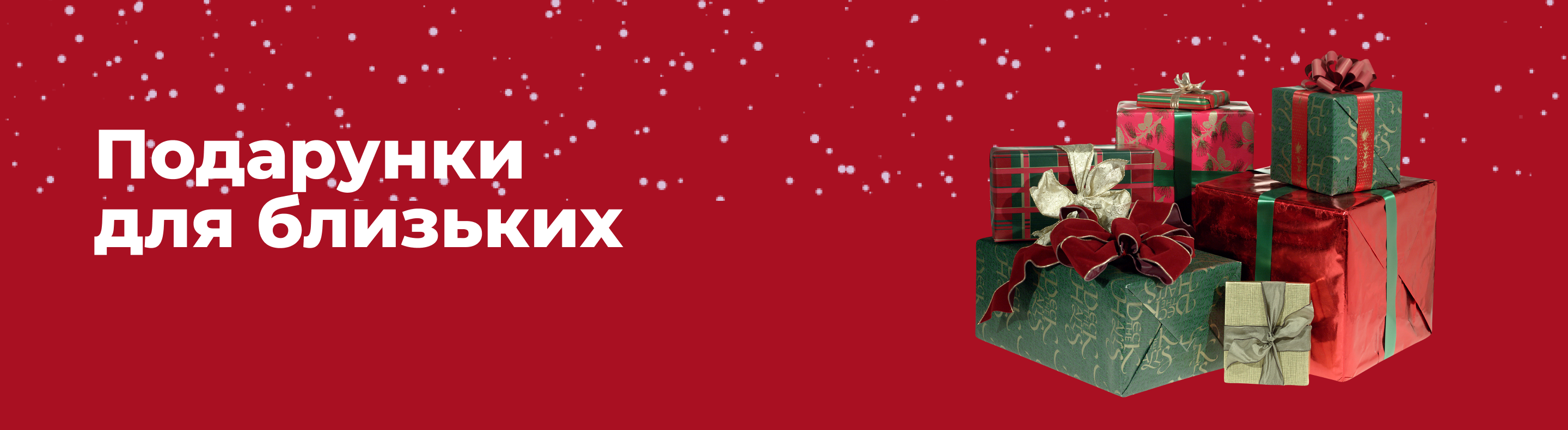 Я хочу 97% Здоровья