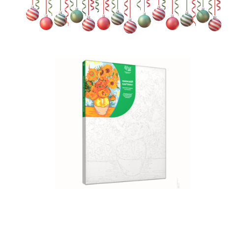 Картини за номерами