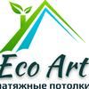 Компания Eco Art натяжные потолки