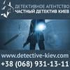 Детективное агентство Частный детектив