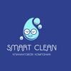 Компания SMART CLEAN