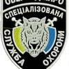 ТОВ Охоронне підприємство Оберіг-Дніпро