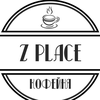 Кофейня Z PLACE