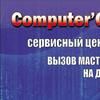 Компания Computerok