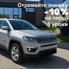 приватні уроки водіння 
