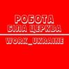  Пропозиція для рекрутерів та відділів кадрів 