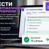 Створю Google Форму, тест, анкету або опитування