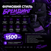 Розробка фірмового стилю | брендинг | від 1500 грн