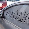 Промывка радиатора автопечки без демонтажа