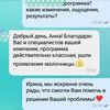Консультация диетолога-нутрициолога (питание + разбор текущего состояния здоровья + рекомендации