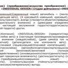 Синонимизация текста