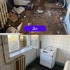 Генеральне прибирання квартир і будинків 