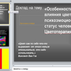 Создам презентацию в PowerPoint