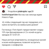 Копірайтер для туристичного агентства, авіакас
