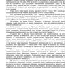 Набираю текст