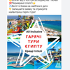 Таргетированная реклама в соц. сетях