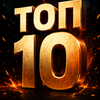  Просування відео в ТОП-10 YouTube 