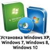 Установка всех версий Windows XP, 7, 8, 8.1, 10