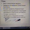 Створення презентацій