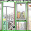 Опытный МАСТЕР по окнам РЕМОНТ РЕГУЛИРОВКА МОНТАЖ