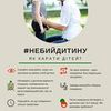 няня для дитини 