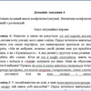 Автор студентських робіт