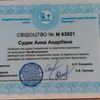 Классический массаж на Виноградаре