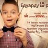 Детский день рождения 