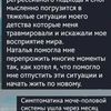 Психосоматика,спеціаліст з психосоматики,психосоматолог.