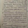 Пишу конспекти різних форматів