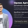 Создам продающую презентацию для бизнеса