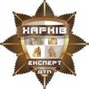 Харьков Автоэкспертиза независимая оценка Автоексперт независимый експерт экспертиза