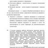 Набор текста