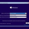 Установка Windows 10, 11