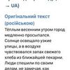 Професійний переклад текстів з російської та англійської на українську