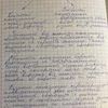 Написание конспекта