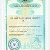 Предоставляю услуги по регистрации торговой марки в Украине
