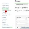Выгрузка товаров на rozetka.ua. Профессионально. Сопровождение до модерации