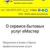 Создам и настрою кампанию контекстной рекламы Google Adwords