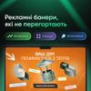 Розробка ефективних банерів