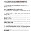 Написание дипломных магистерских работ 
