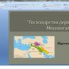 Презентації