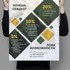 Дизайн плакатів, листівок, тощо