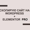 Нужна копия сайта с вашими изменениями?
