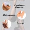 Акция! Шугаринг, депиляция