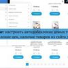 Настройка парсинга на Opencart