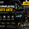 Створю рекламний банер для автосервісу