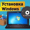 Установка и перестановка Windows