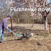 Культивирую труднодоступные участки земли