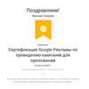 Настройка контекстной рекламы Google Ads 